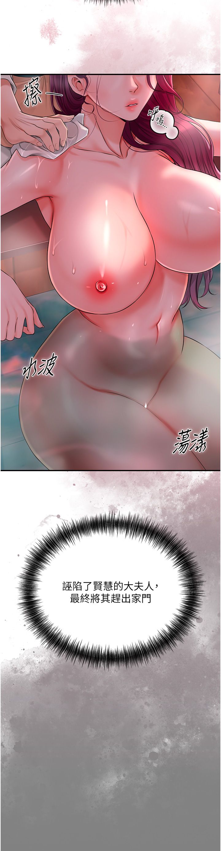 《花容濕色:取花點》漫画 第20話-服侍冷豔的夫人入浴