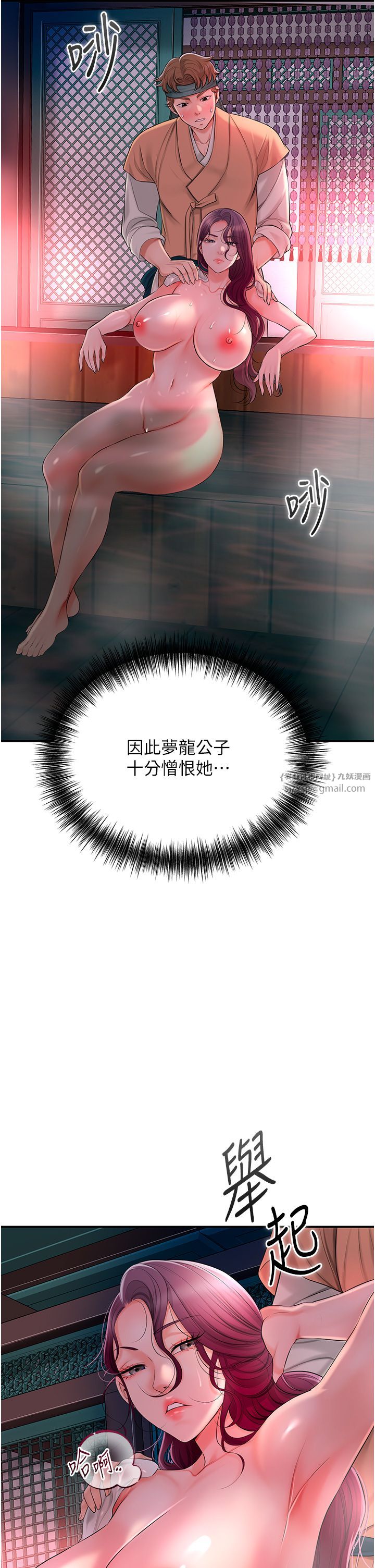 《花容濕色:取花點》漫画 第20話-服侍冷豔的夫人入浴