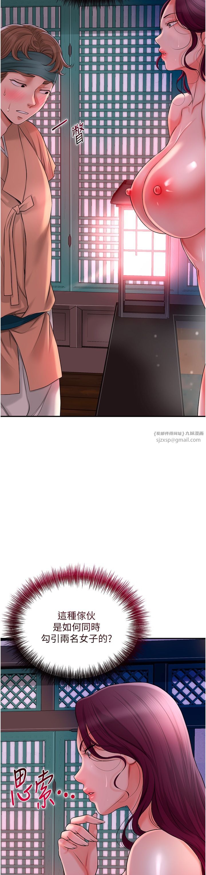 《花容濕色:取花點》漫画 第20話-服侍冷豔的夫人入浴