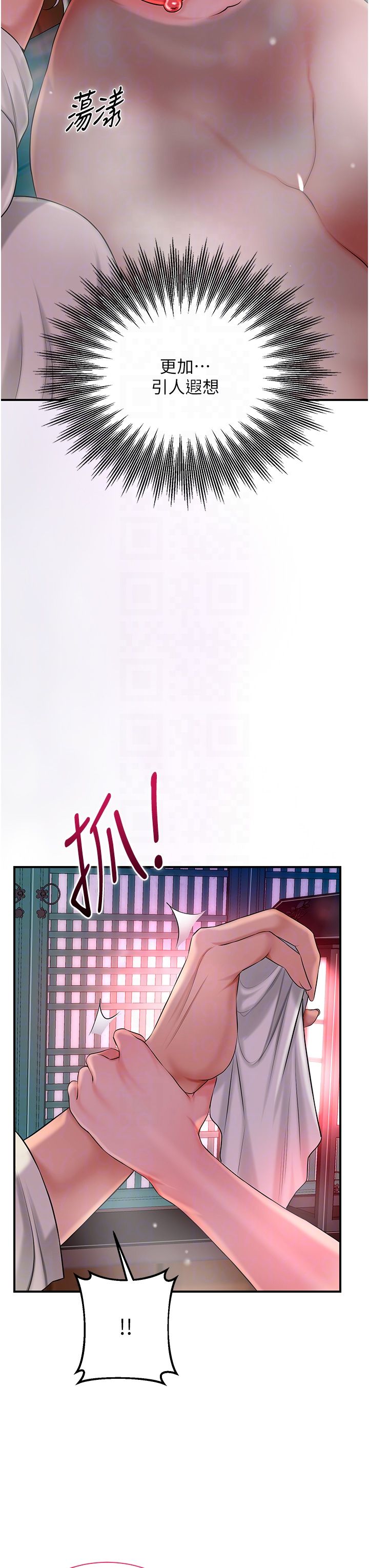 《花容濕色:取花點》漫画 第21話-對夫人使用取花點?!