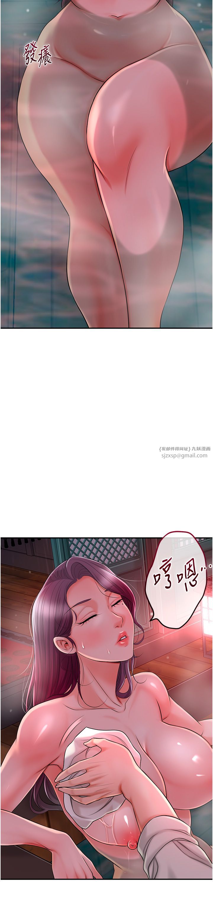 《花容濕色:取花點》漫画 第21話-對夫人使用取花點?!