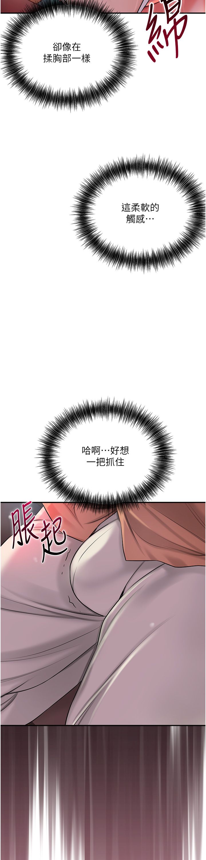 《花容濕色:取花點》漫画 第21話-對夫人使用取花點?!
