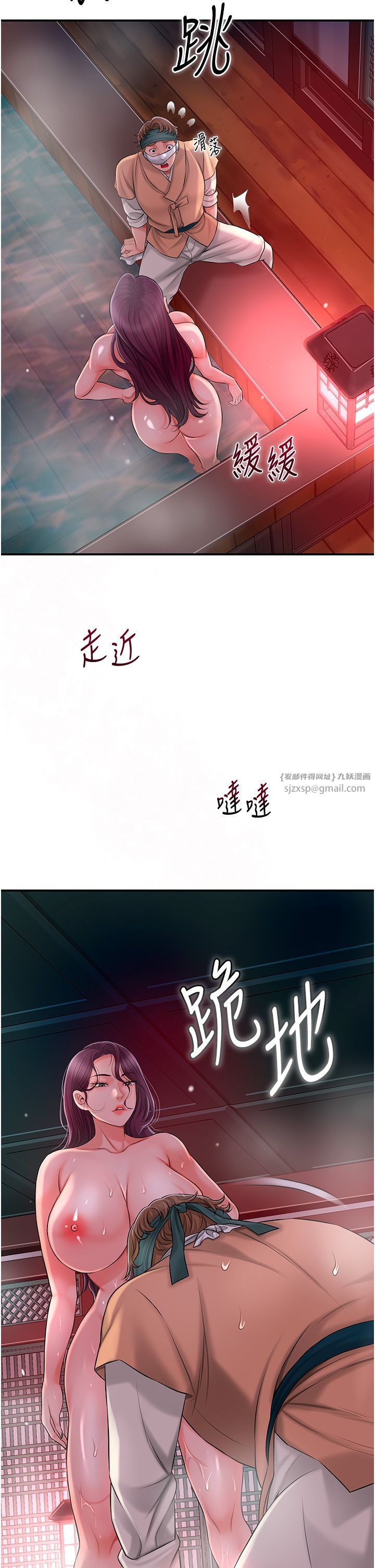 《花容濕色:取花點》漫画 第21話-對夫人使用取花點?!