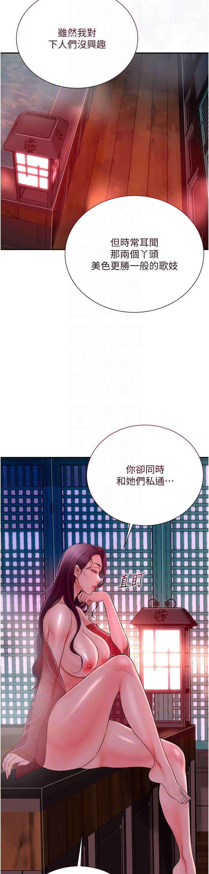 《花容濕色:取花點》漫画 第21話-對夫人使用取花點?!