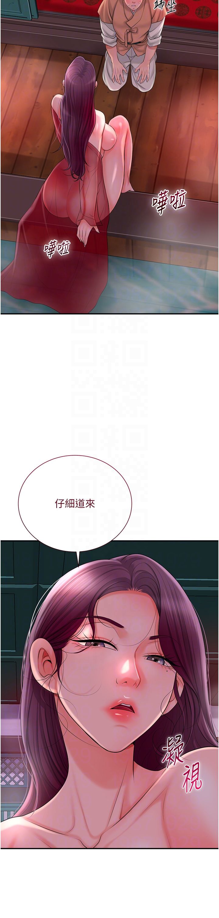 《花容濕色:取花點》漫画 第21話-對夫人使用取花點?!