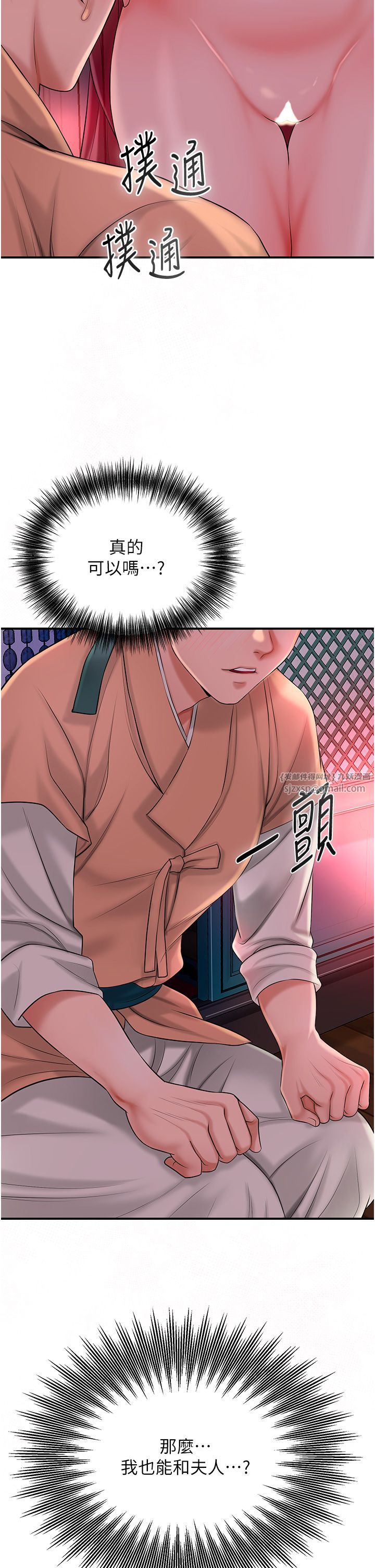 《花容濕色:取花點》漫画 第21話-對夫人使用取花點?!