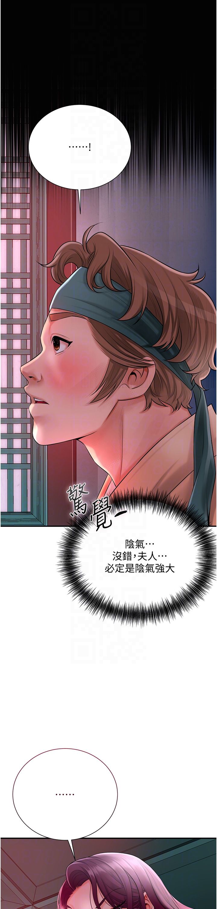 《花容濕色:取花點》漫画 第22話-陰氣強大的女人