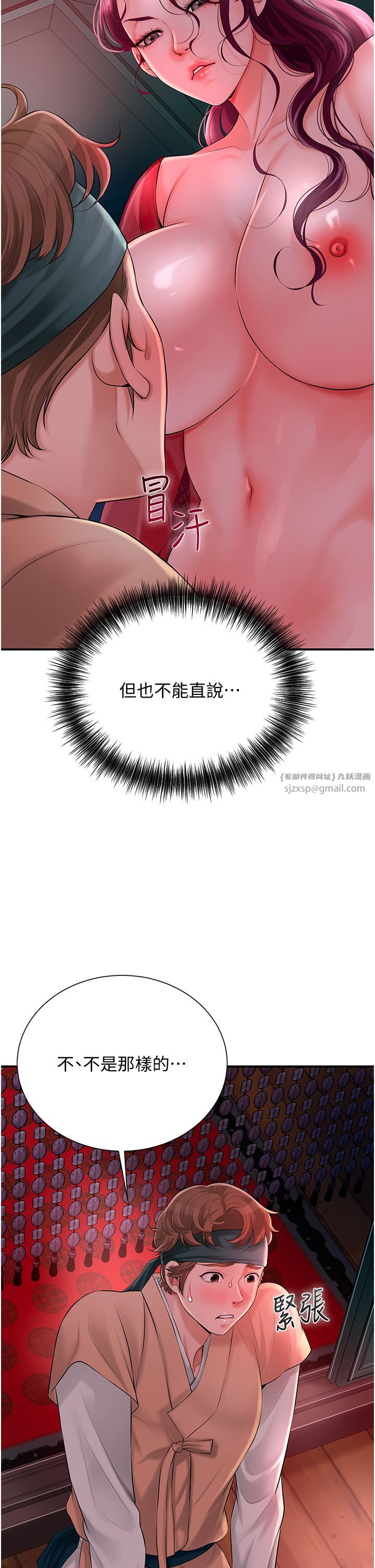 《花容濕色:取花點》漫画 第22話-陰氣強大的女人