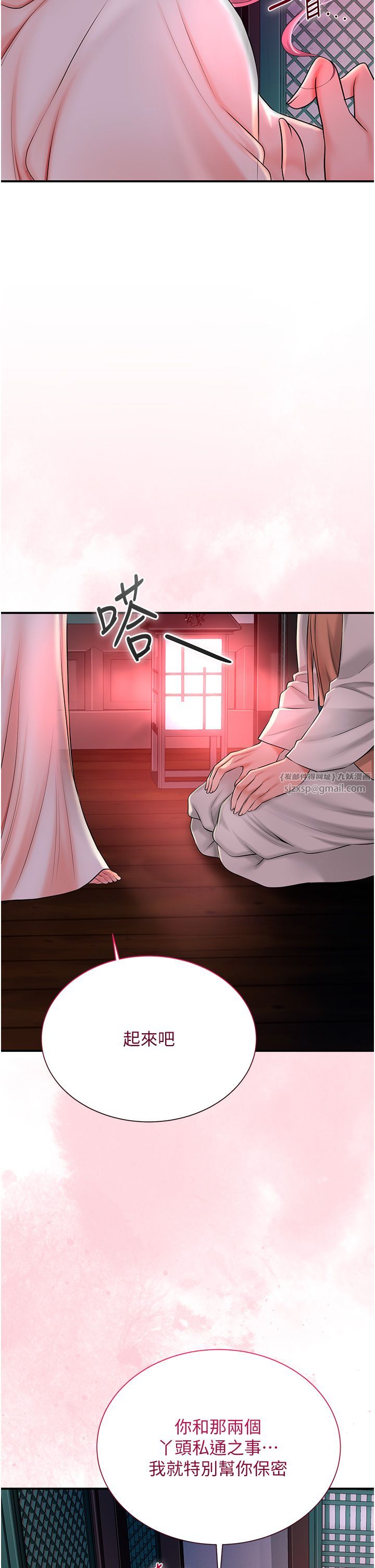 《花容濕色:取花點》漫画 第22話-陰氣強大的女人