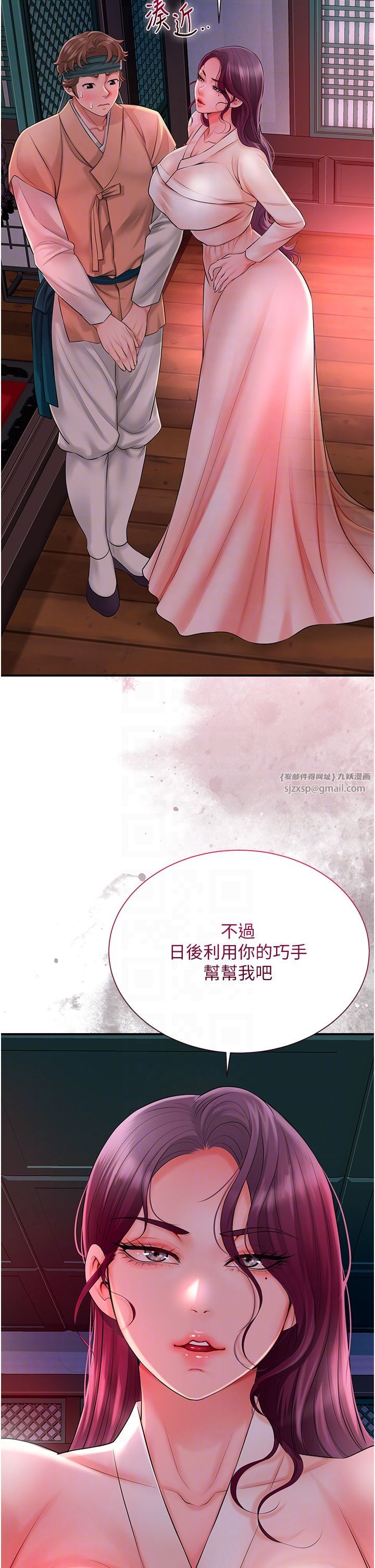 《花容濕色:取花點》漫画 第22話-陰氣強大的女人