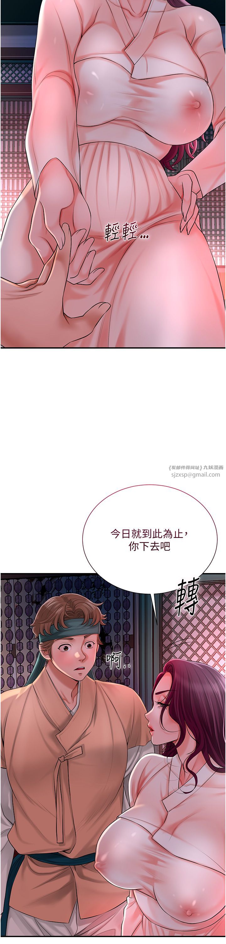 《花容濕色:取花點》漫画 第22話-陰氣強大的女人
