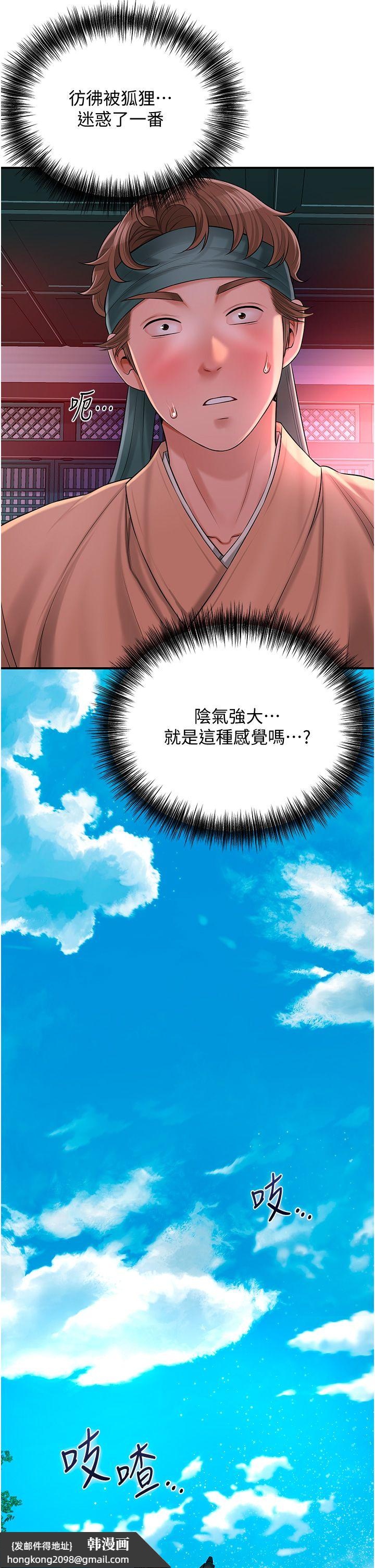 《花容濕色:取花點》漫画 第22話-陰氣強大的女人