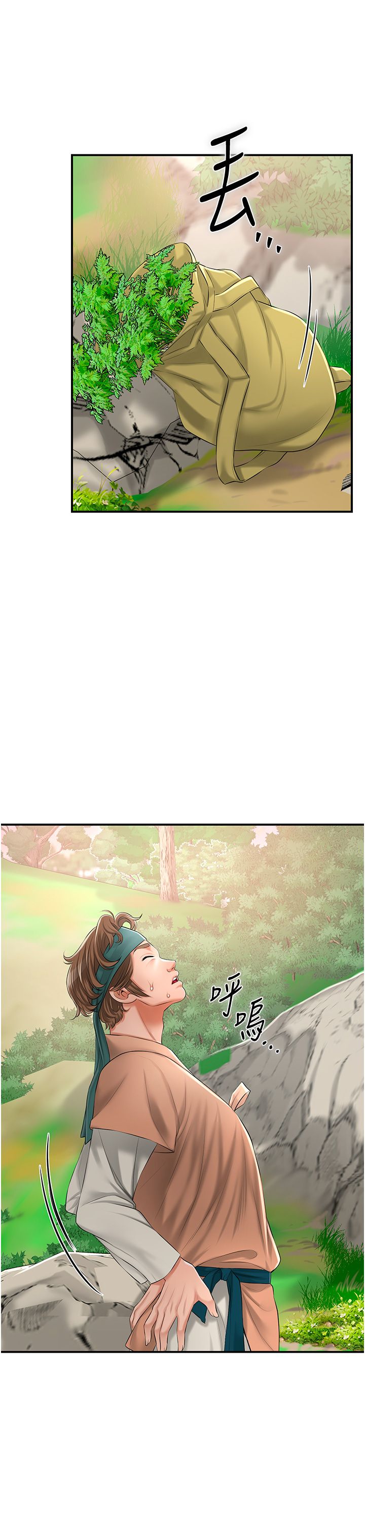 《花容濕色:取花點》漫画 第22話-陰氣強大的女人