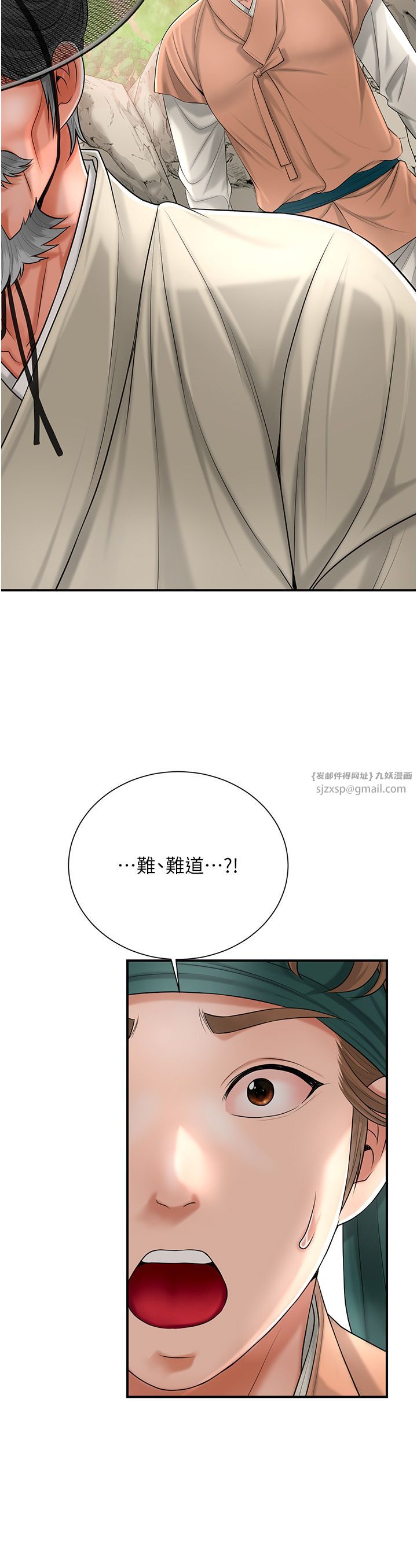 《花容濕色:取花點》漫画 第22話-陰氣強大的女人