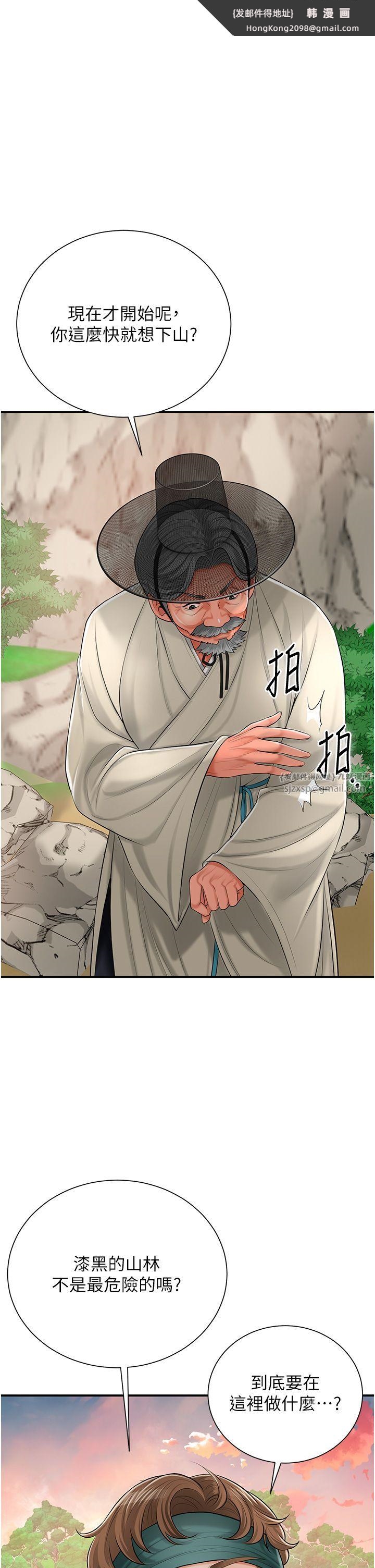 《花容濕色:取花點》漫画 第23話-妖豔名妓九尾狐