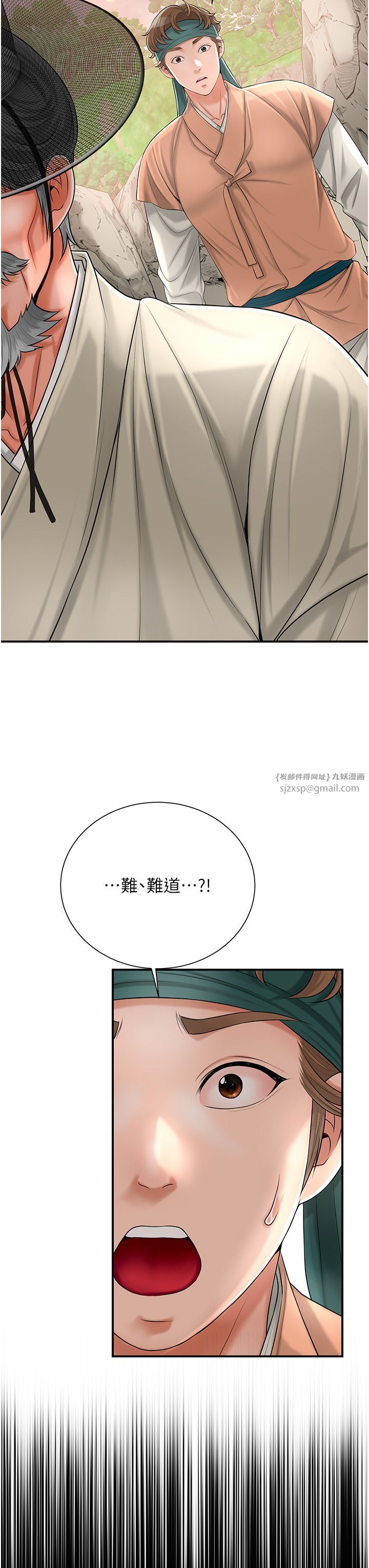 《花容濕色:取花點》漫画 第23話-妖豔名妓九尾狐