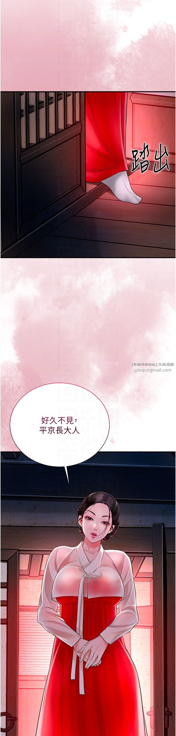 《花容濕色:取花點》漫画 第23話-妖豔名妓九尾狐