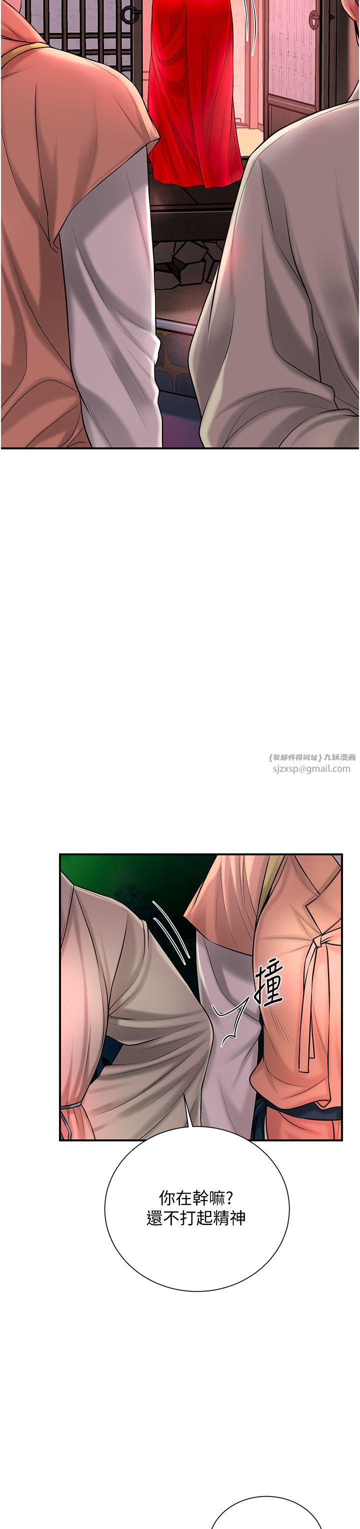 《花容濕色:取花點》漫画 第23話-妖豔名妓九尾狐