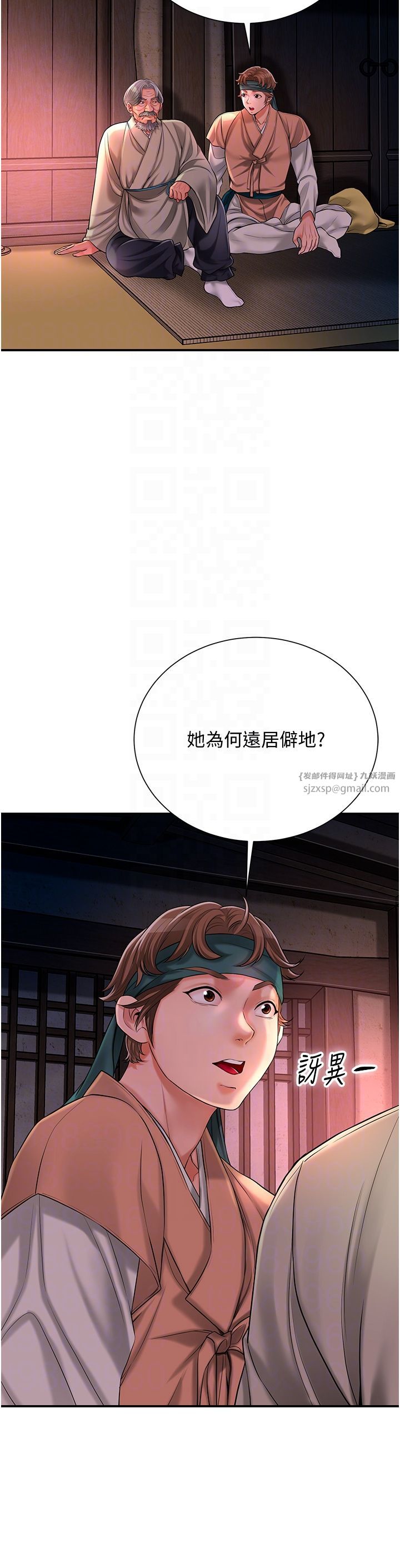《花容濕色:取花點》漫画 第23話-妖豔名妓九尾狐