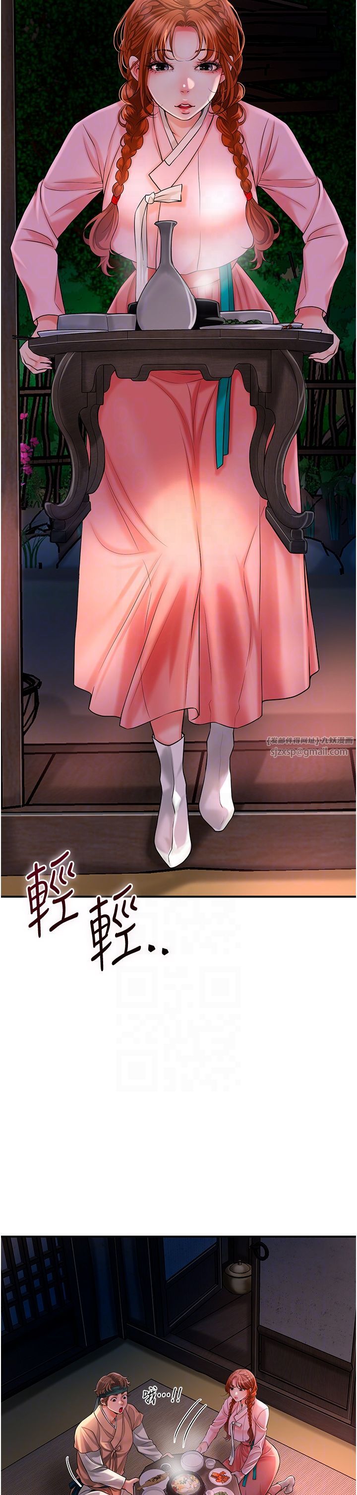 《花容濕色:取花點》漫画 第23話-妖豔名妓九尾狐