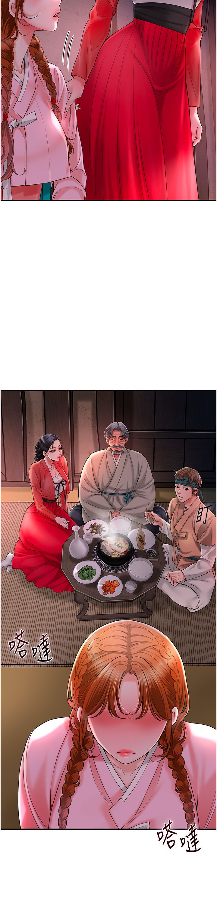 《花容濕色:取花點》漫画 第23話-妖豔名妓九尾狐