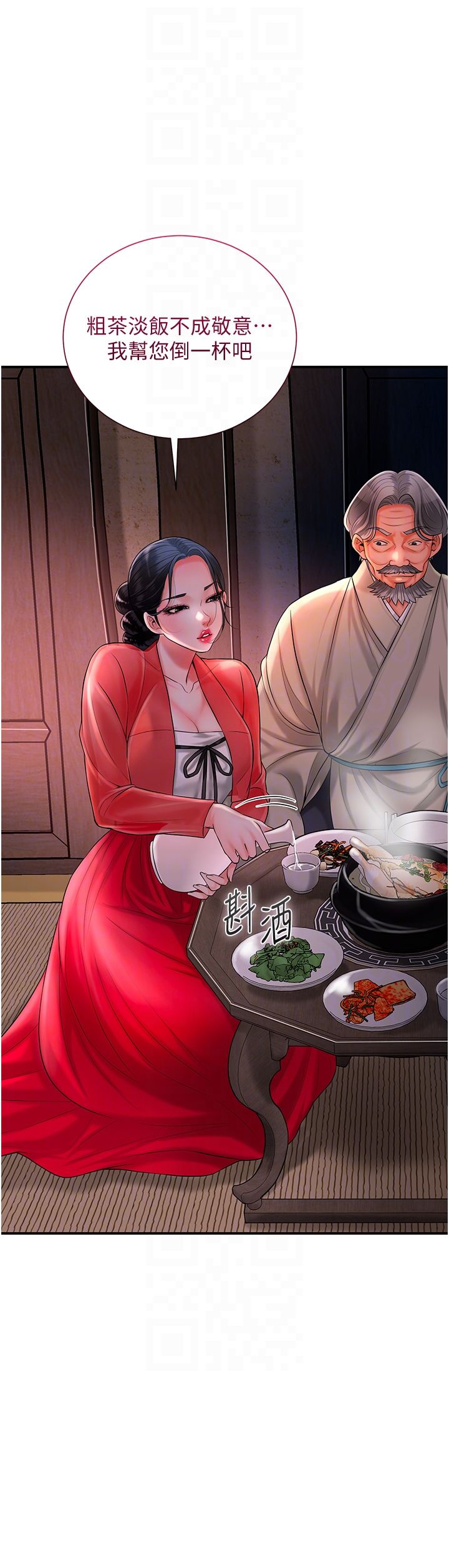 《花容濕色:取花點》漫画 第23話-妖豔名妓九尾狐