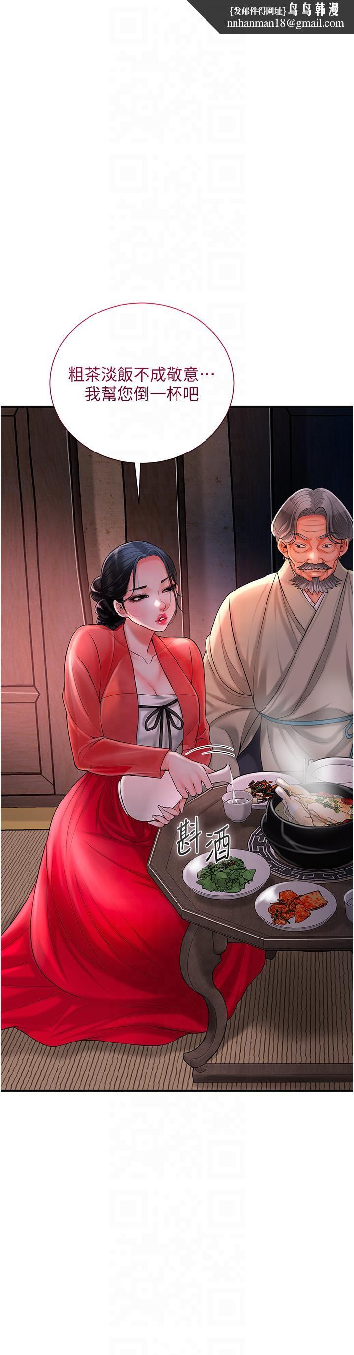 《花容濕色:取花點》漫画 第24話-如夢似幻的體驗♥