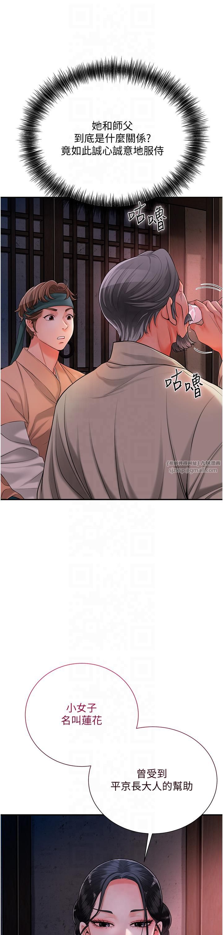 《花容濕色:取花點》漫画 第24話-如夢似幻的體驗♥