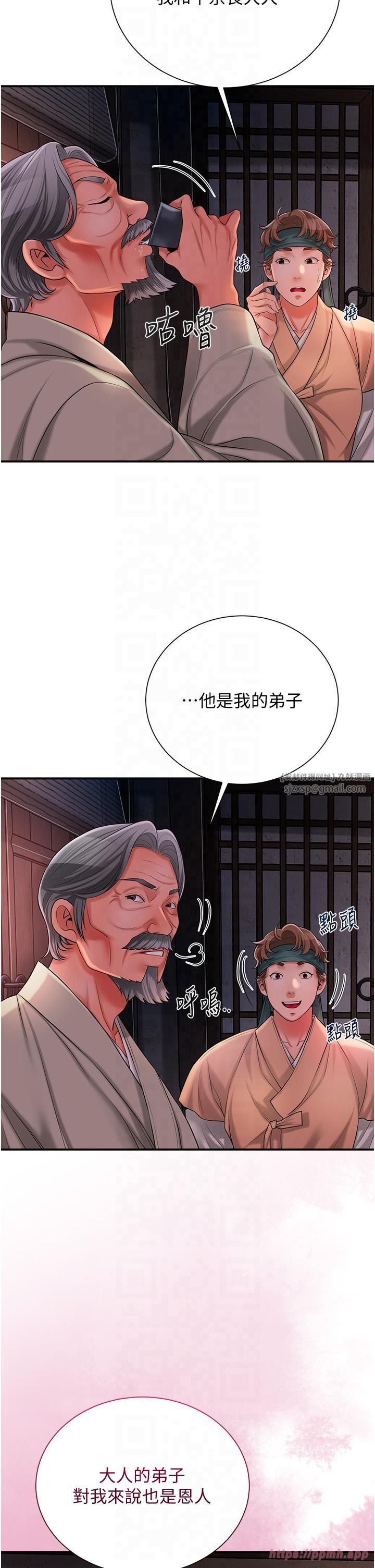 《花容濕色:取花點》漫画 第24話-如夢似幻的體驗♥