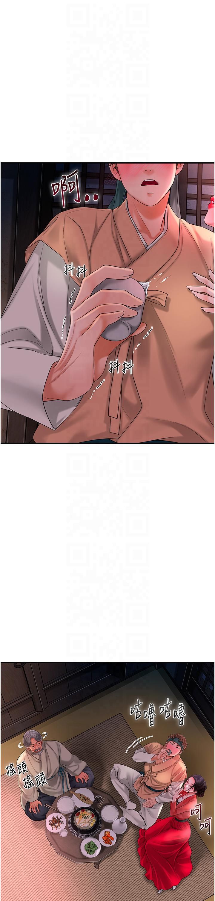 《花容濕色:取花點》漫画 第24話-如夢似幻的體驗♥