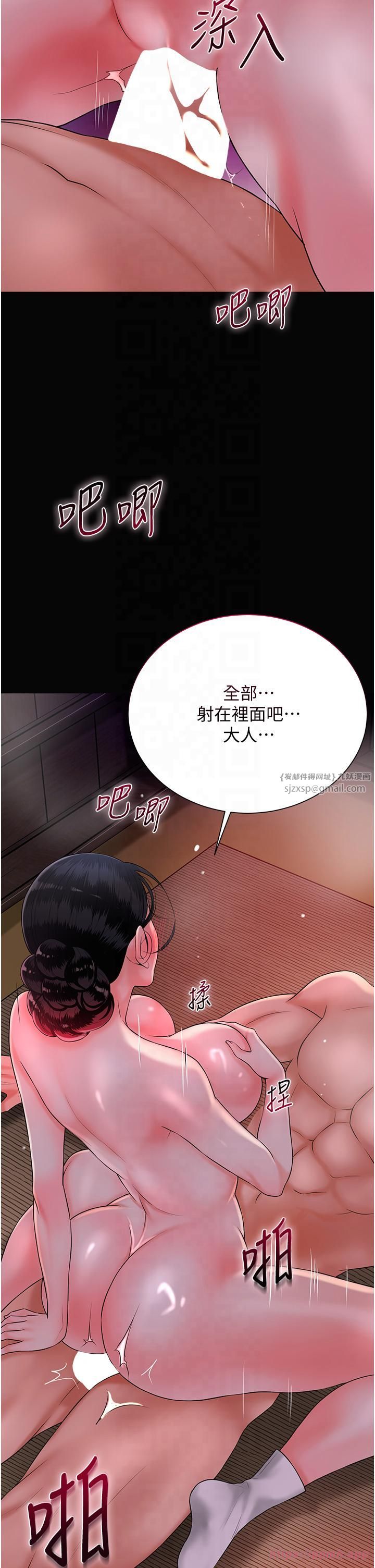《花容濕色:取花點》漫画 第24話-如夢似幻的體驗♥