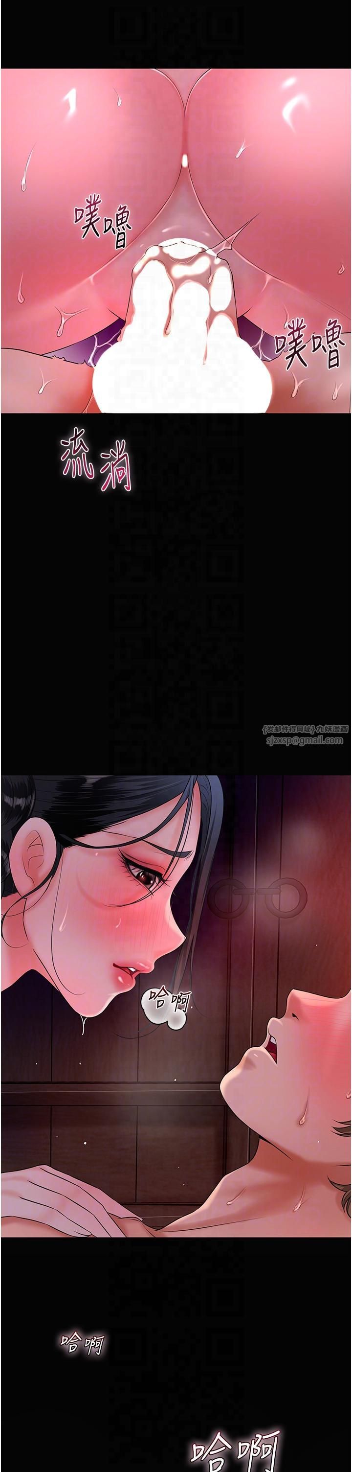 《花容濕色:取花點》漫画 第24話-如夢似幻的體驗♥