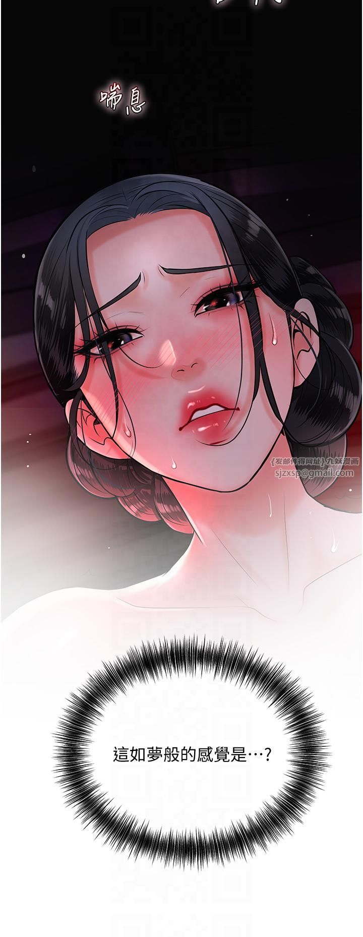 《花容濕色:取花點》漫画 第24話-如夢似幻的體驗♥