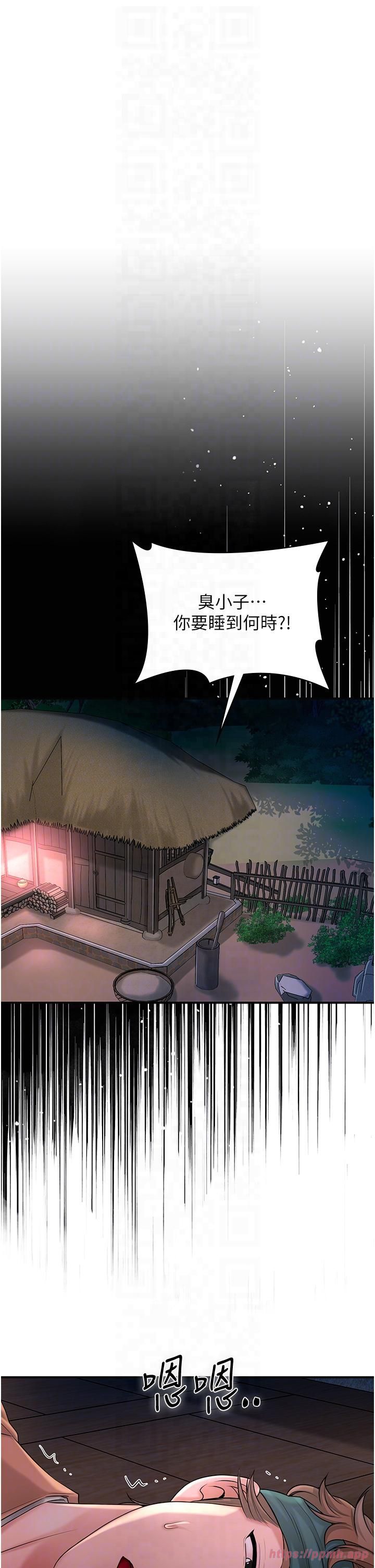 《花容濕色:取花點》漫画 第24話-如夢似幻的體驗♥