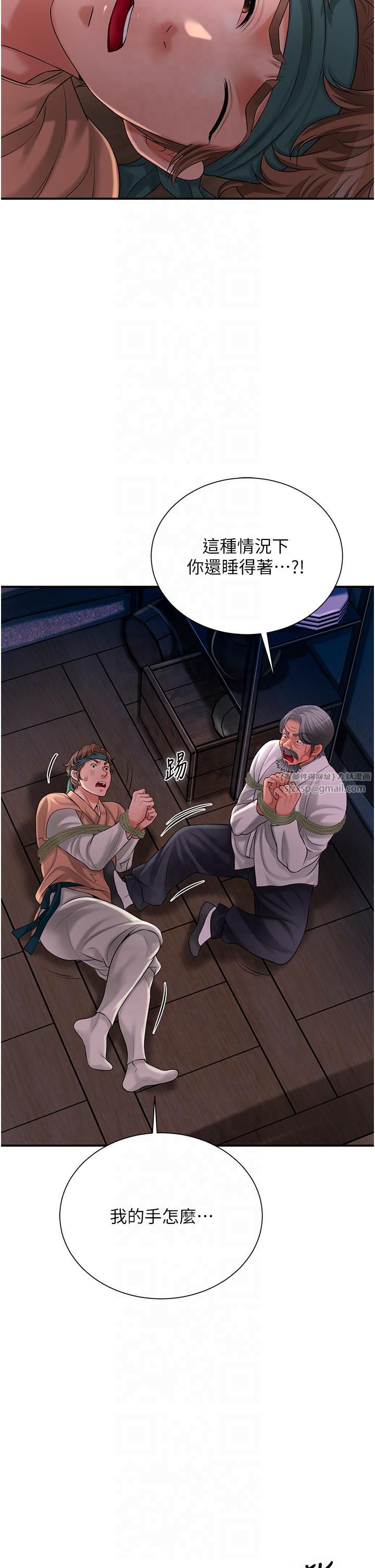 《花容濕色:取花點》漫画 第24話-如夢似幻的體驗♥