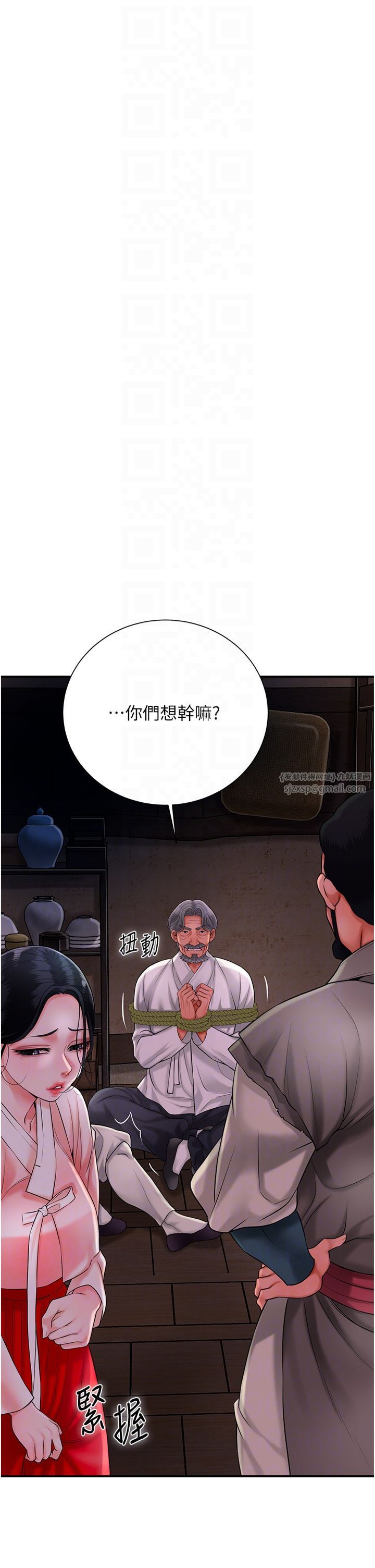 《花容濕色:取花點》漫画 第25話-妳的身體是我的!!