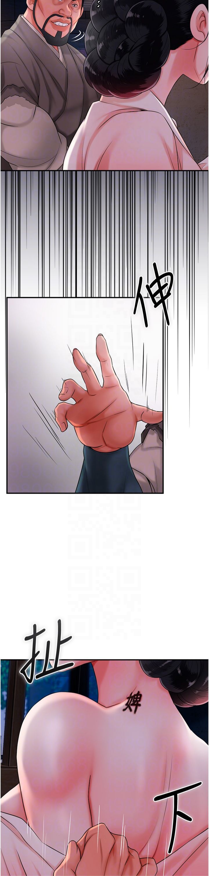 《花容濕色:取花點》漫画 第25話-妳的身體是我的!!