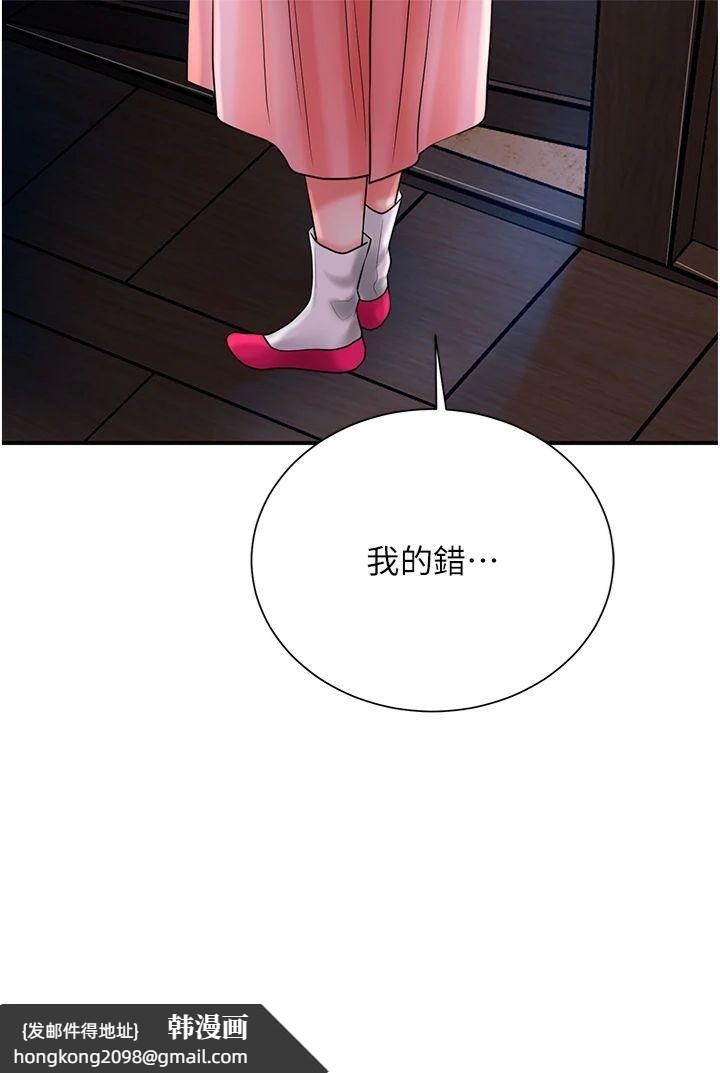 《花容濕色:取花點》漫画 第25話-妳的身體是我的!!
