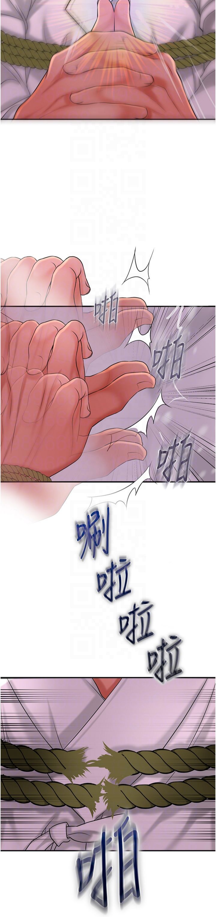 《花容濕色:取花點》漫画 第25話-妳的身體是我的!!