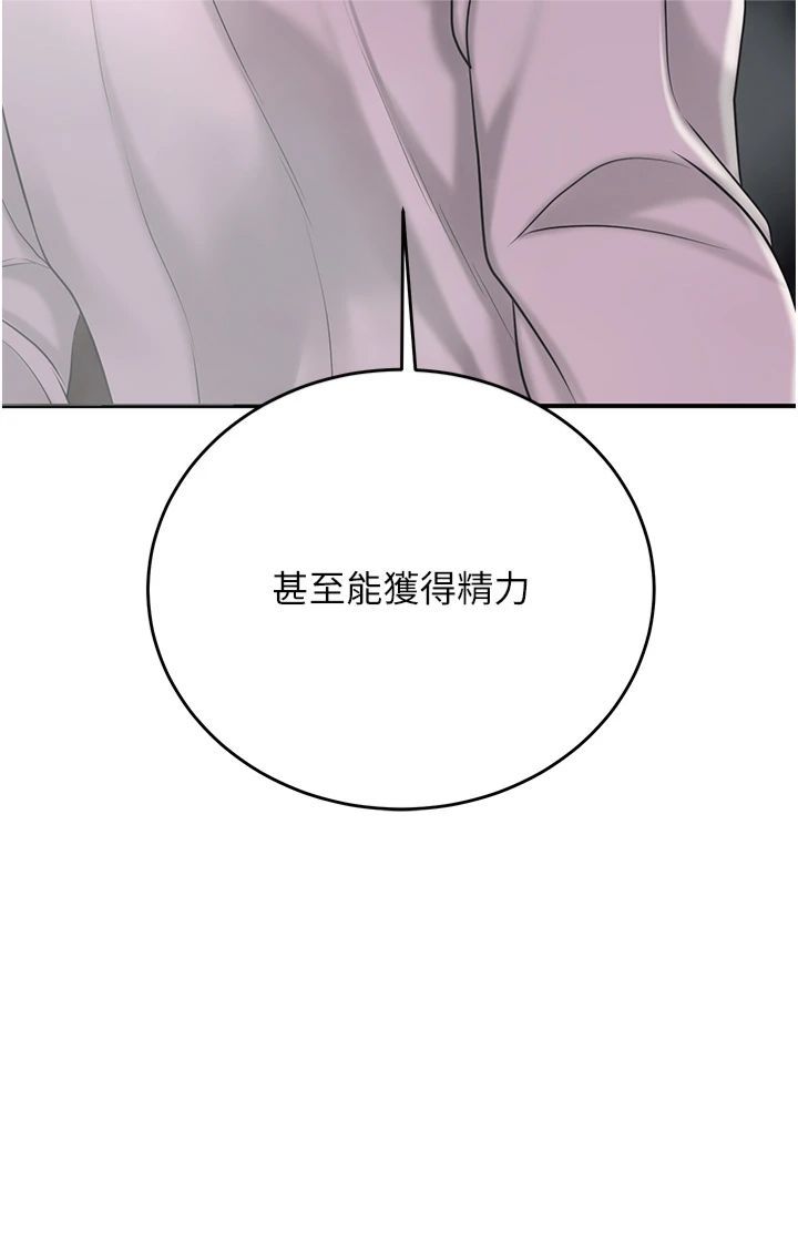 《花容濕色:取花點》漫画 第25話-妳的身體是我的!!