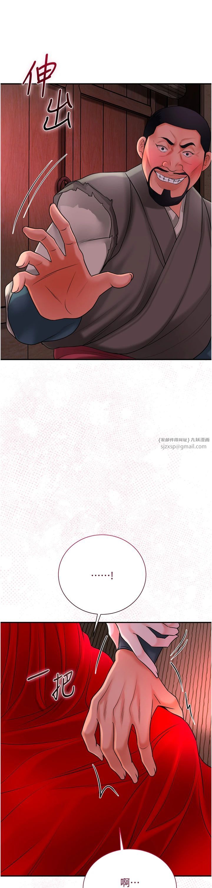 《花容濕色:取花點》漫画 第25話-妳的身體是我的!!