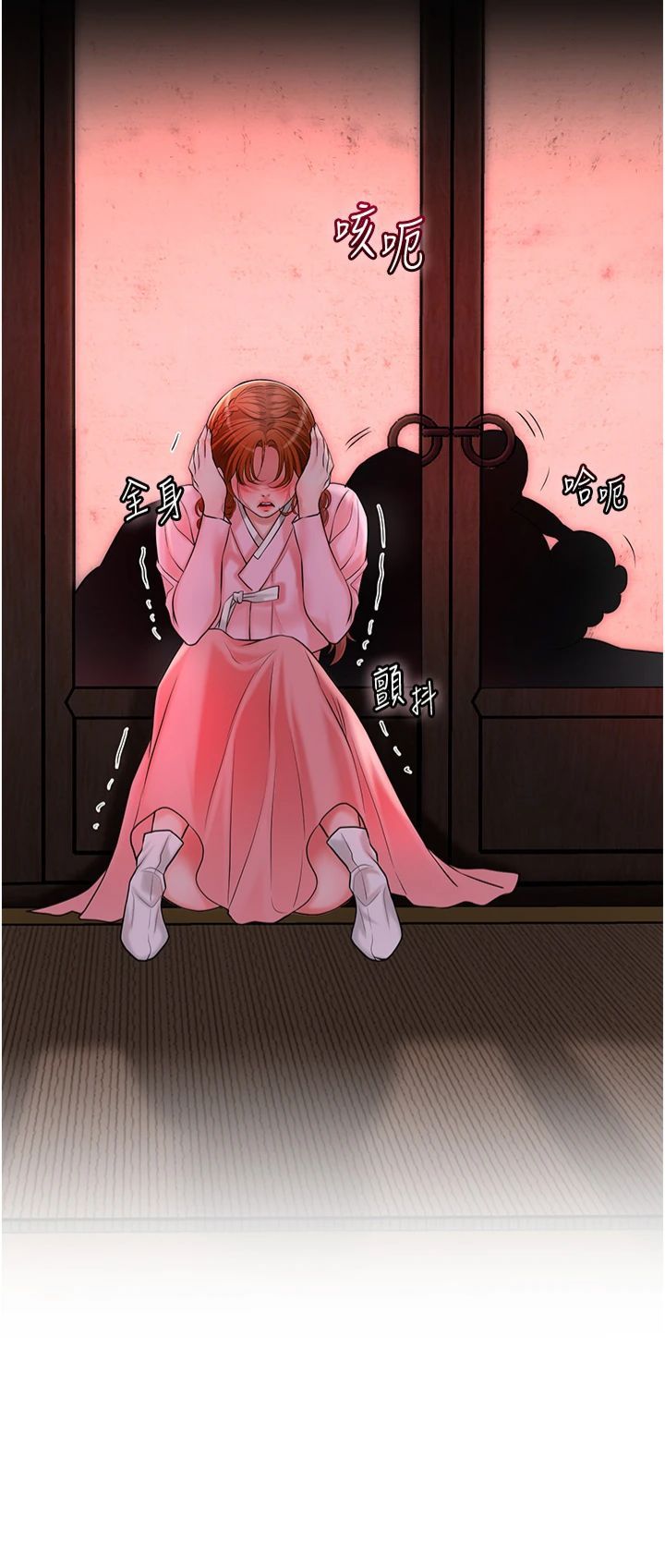 《花容濕色:取花點》漫画 第25話-妳的身體是我的!!