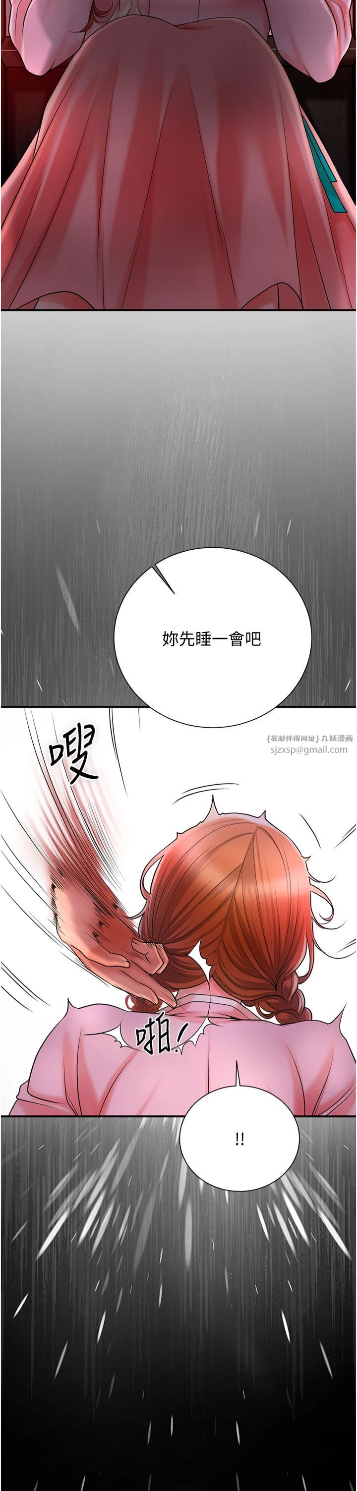 《花容濕色:取花點》漫画 第26話-用巨鵰教訓九尾狐