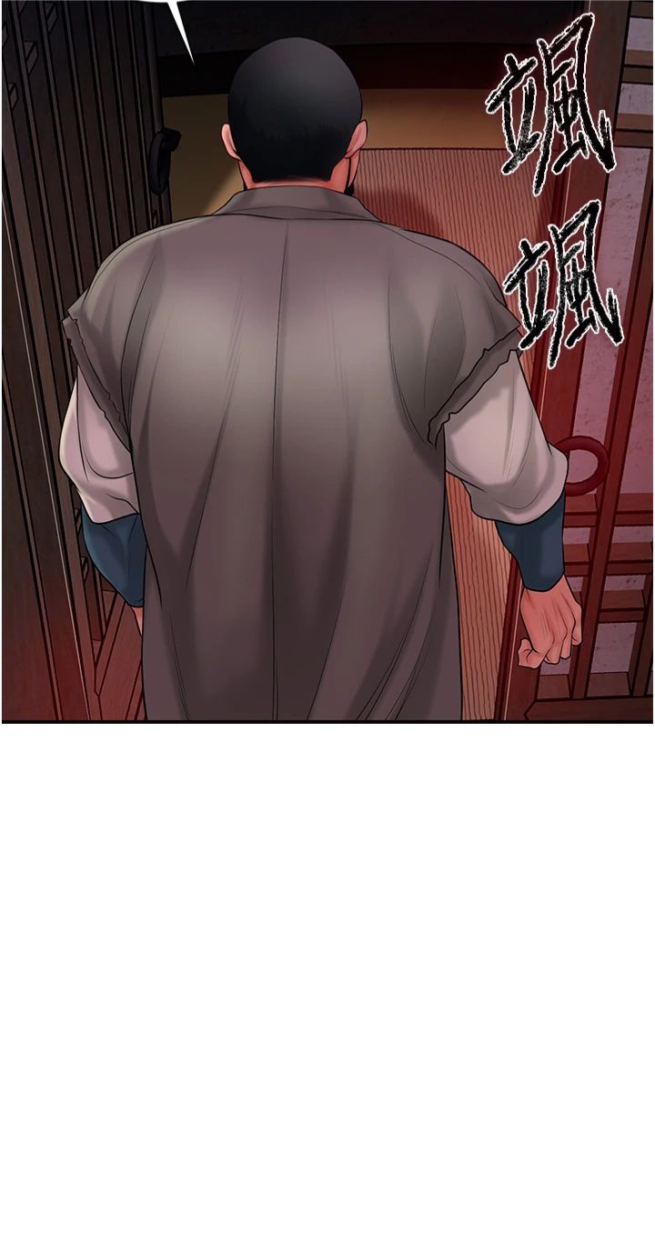 《花容濕色:取花點》漫画 第26話-用巨鵰教訓九尾狐