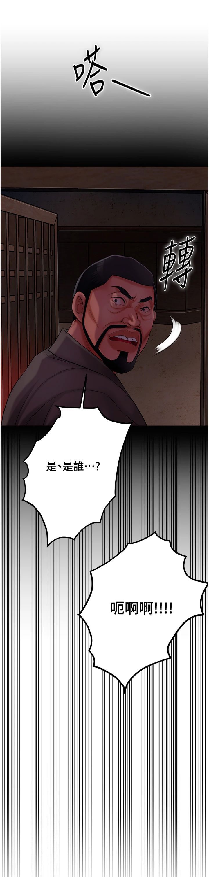 《花容濕色:取花點》漫画 第26話-用巨鵰教訓九尾狐