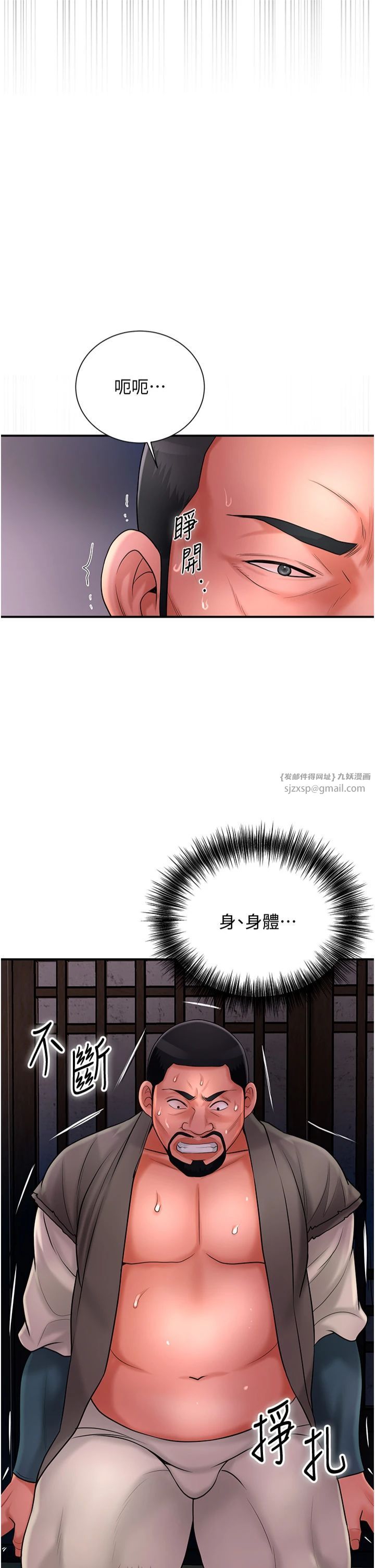 《花容濕色:取花點》漫画 第26話-用巨鵰教訓九尾狐