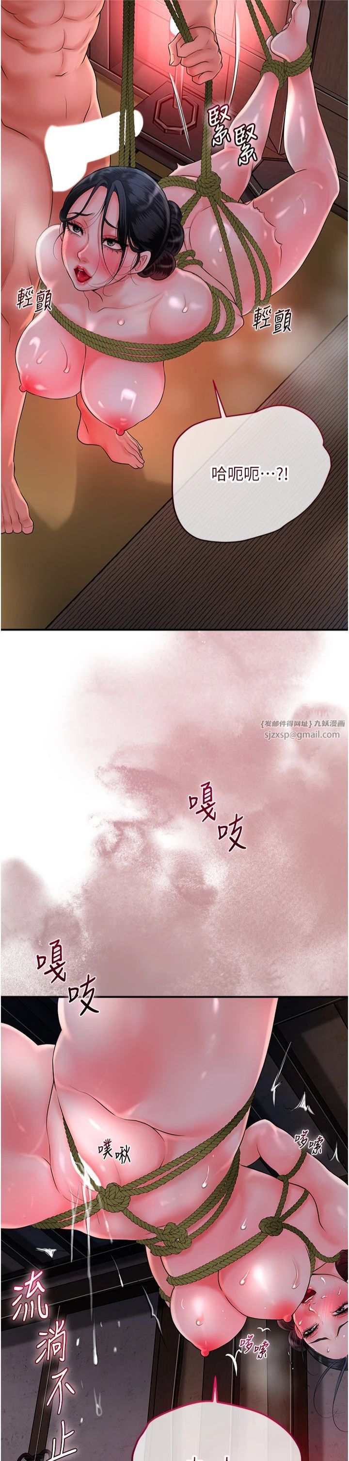 《花容濕色:取花點》漫画 第26話-用巨鵰教訓九尾狐