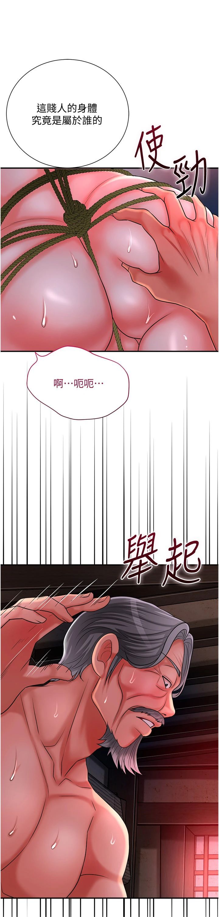 《花容濕色:取花點》漫画 第26話-用巨鵰教訓九尾狐