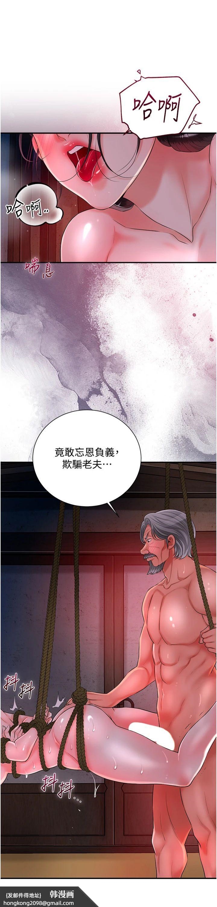 《花容濕色:取花點》漫画 第26話-用巨鵰教訓九尾狐