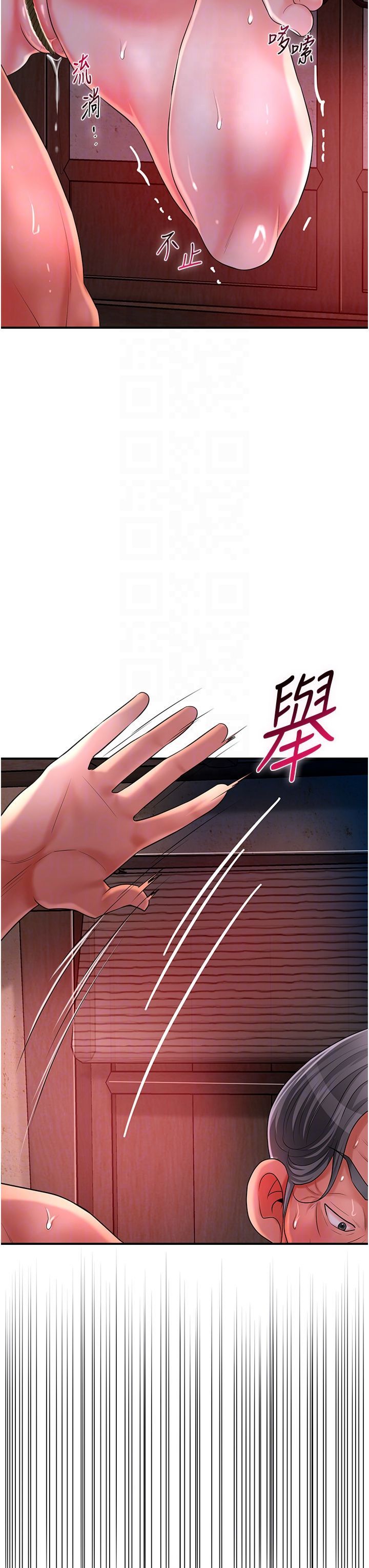 《花容濕色:取花點》漫画 第26話-用巨鵰教訓九尾狐